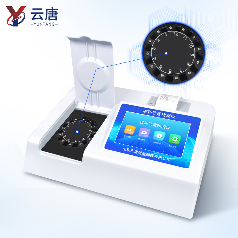 農(nóng)藥殘留檢測儀廠家 農(nóng)藥殘留檢測儀廠家