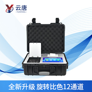 農(nóng)藥殘留快速檢測儀