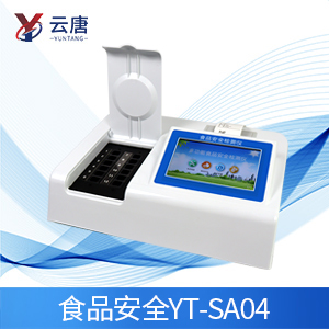 食品安全綜合檢測(cè)儀 食品安全綜合檢測(cè)儀