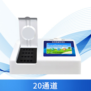 農(nóng)殘檢測儀器 農(nóng)殘檢測儀器