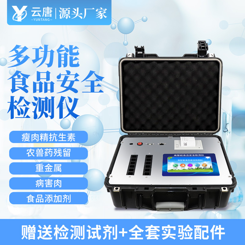 食品安全分析儀能夠檢測(cè)食品添加劑嗎？