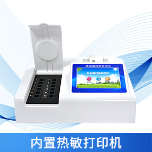 食品安全快速檢測儀 食品安全快速檢測儀