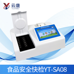 多功能食品安全檢測(cè)儀作用是什么？