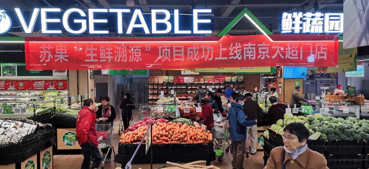 “生鮮溯源”南京店打造生鮮身份證,保障食品安全 “生鮮溯源”南京店打造生鮮身份證,保障食品安全