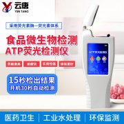 atp熒光檢測儀日常當(dāng)中有哪些應(yīng)用？