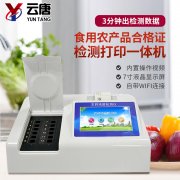 食品安全穩(wěn)步發(fā)展離不開食品安全檢測(cè)儀