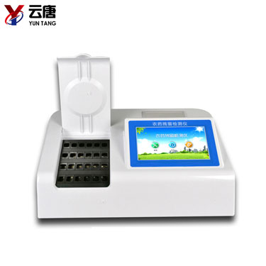 農(nóng)藥殘留檢測儀 農(nóng)藥殘留檢測儀