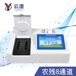 農(nóng)藥殘留檢測儀 農(nóng)藥殘留檢測儀