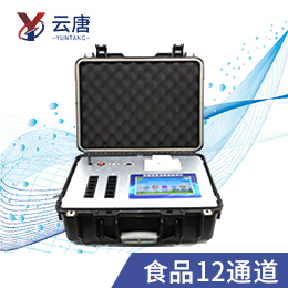 食品安全檢測儀 食品安全檢測儀