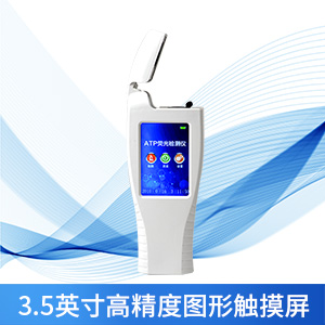 atp熒光檢測(cè)儀 atp熒光檢測(cè)儀