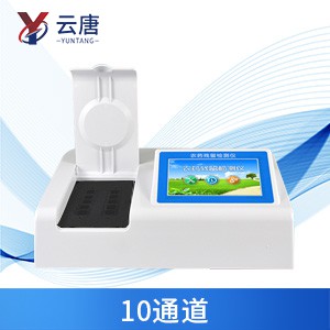 農(nóng)藥殘留檢測儀 農(nóng)藥殘留檢測儀