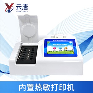 食品安全檢測儀 食品安全檢測儀